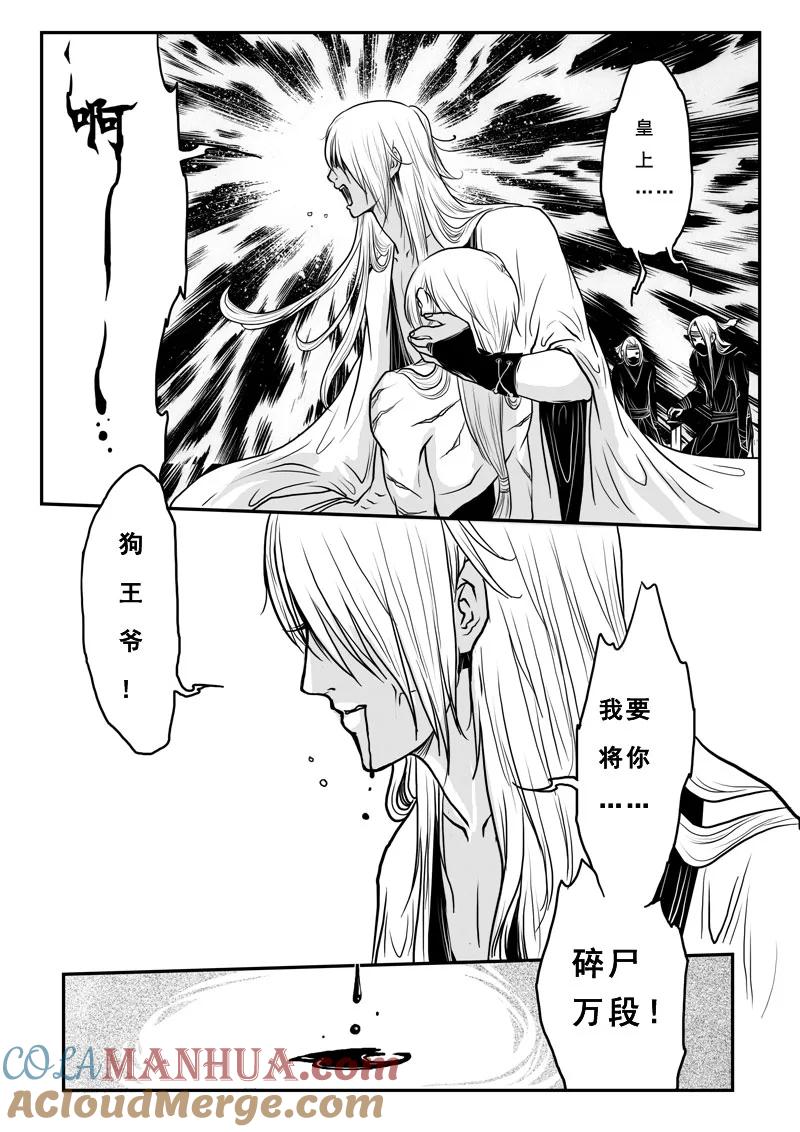 第十一话兄弟情深-女儿国传奇－胜男篇-王曼（第13张）