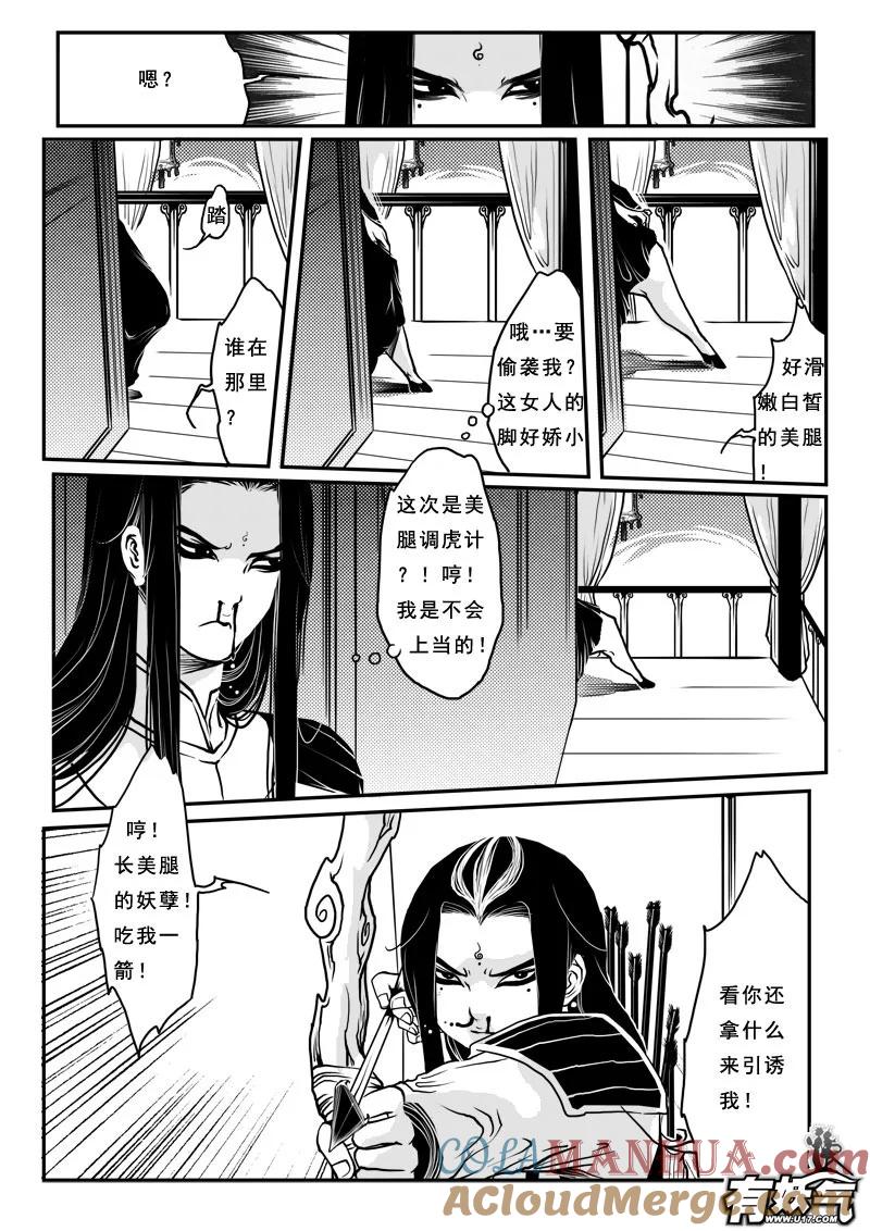 第十一话兄弟情深-女儿国传奇－胜男篇-王曼（第3张）
