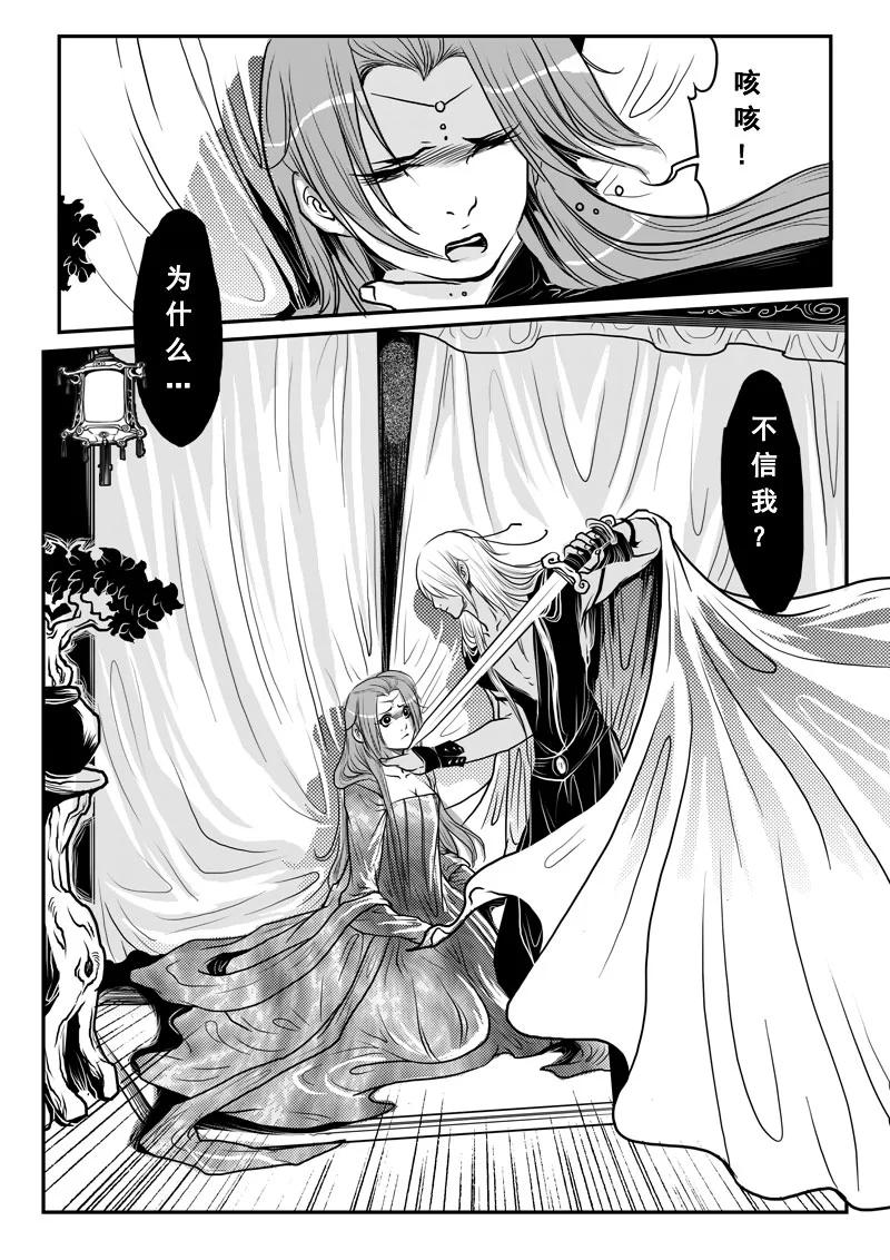 第十二话情伤-女儿国传奇－胜男篇-王曼（第4张）