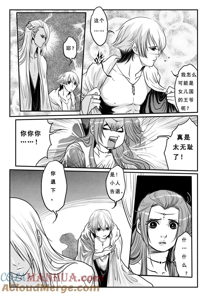 第十二话情伤-女儿国传奇－胜男篇-王曼（第3张）