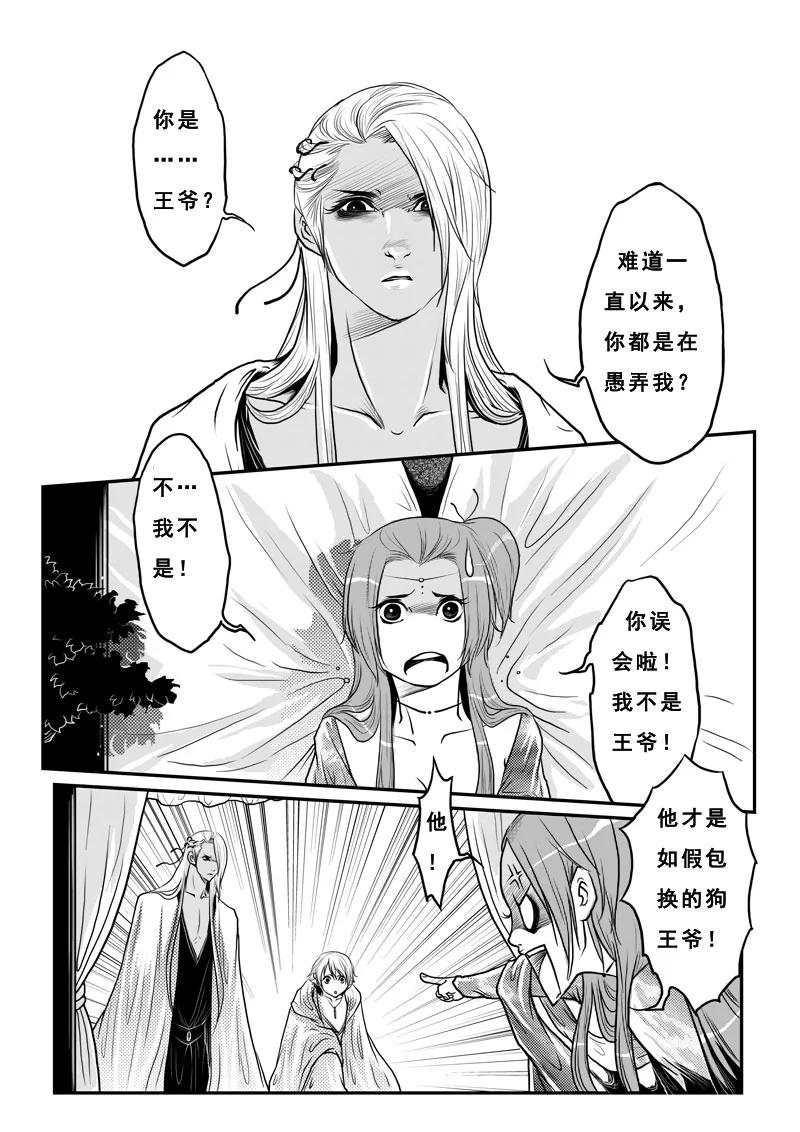 第十二话情伤-女儿国传奇－胜男篇-王曼（第2张）