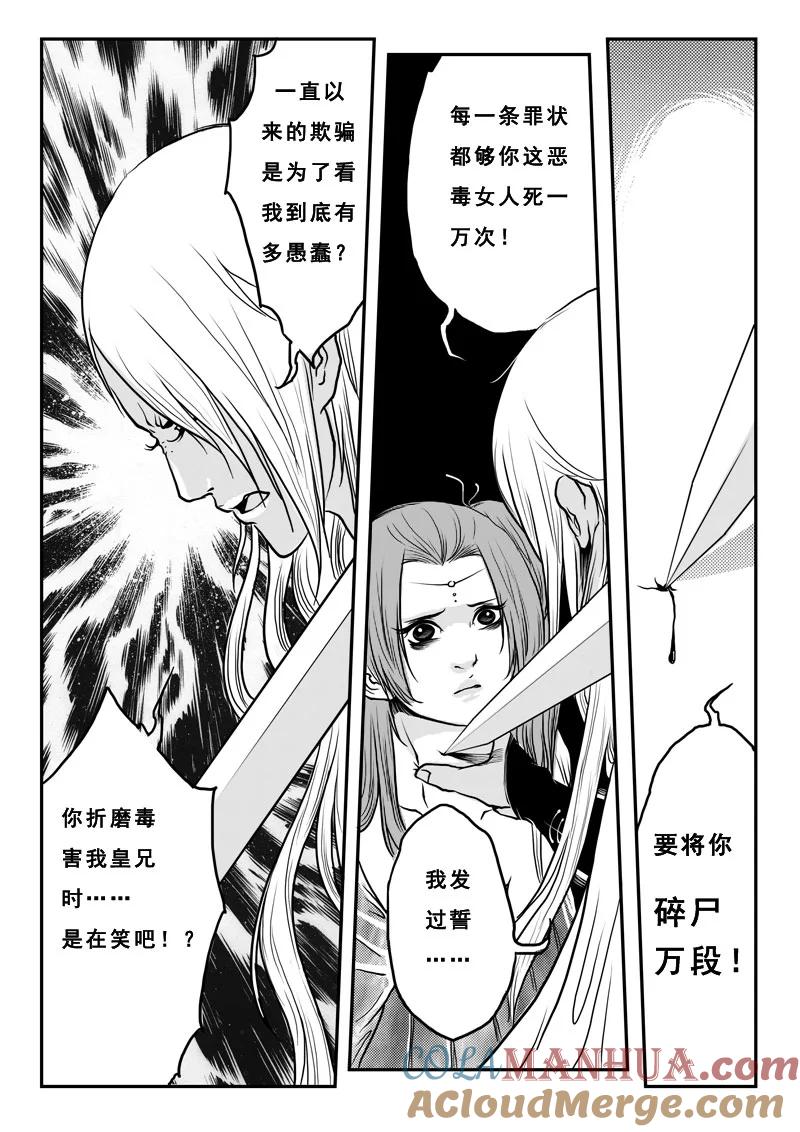 第十二话情伤-女儿国传奇－胜男篇-王曼（第5张）
