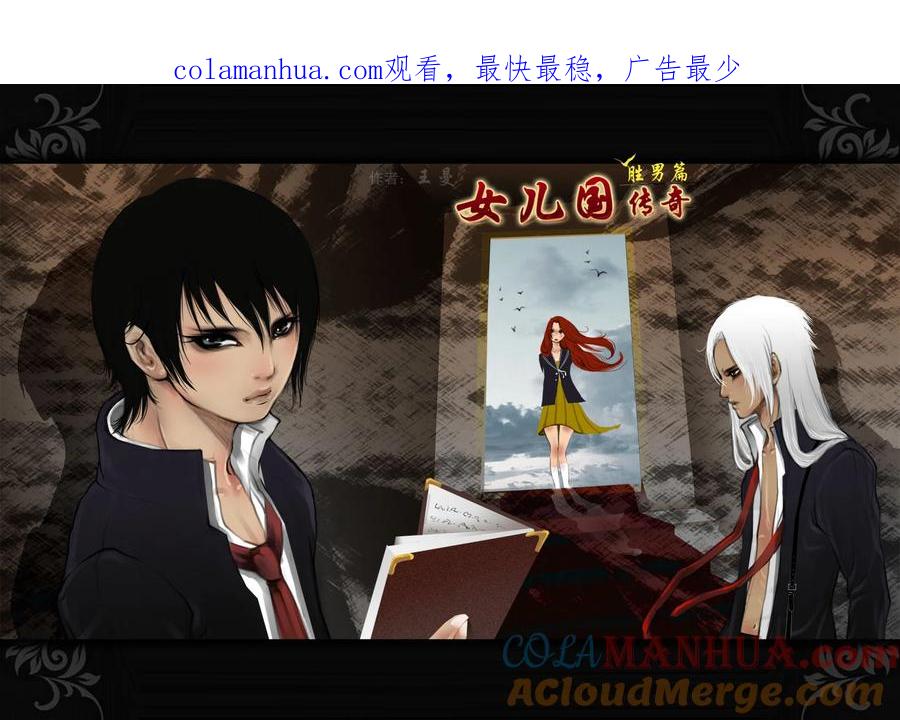 第十二话情伤-女儿国传奇－胜男篇-王曼（第1张）