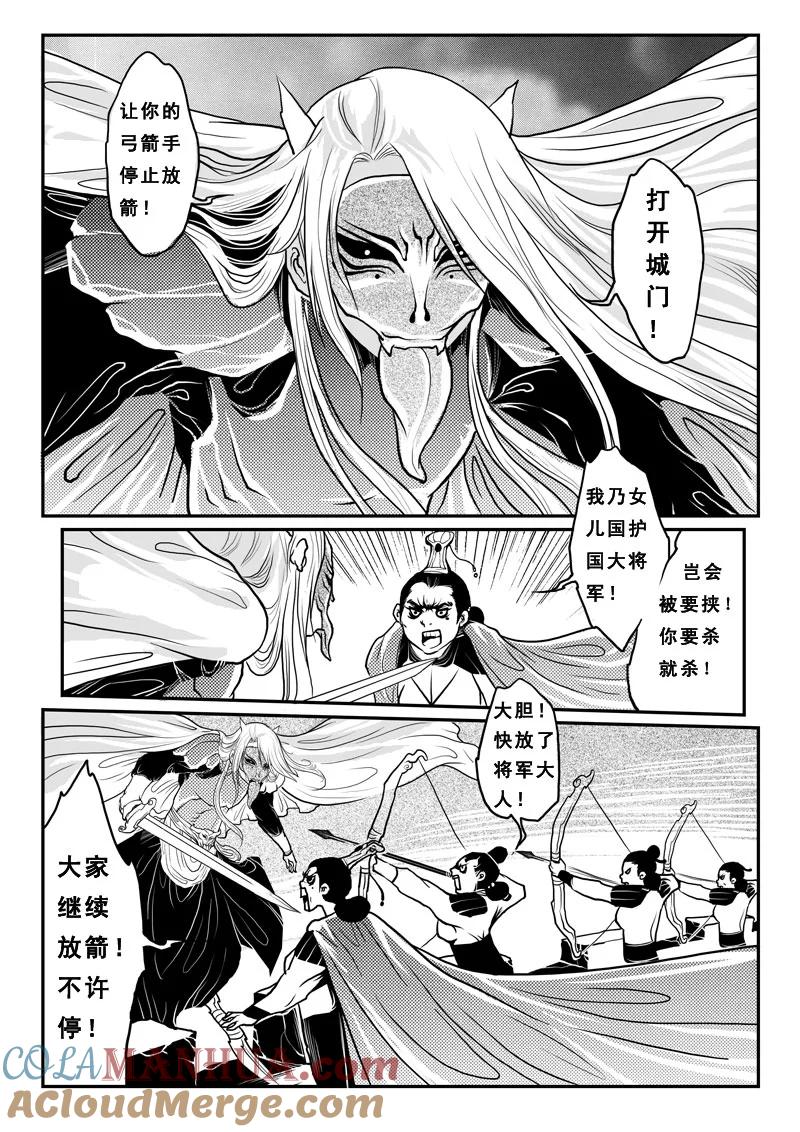 第十三话国战-女儿国传奇－胜男篇-王曼（第9张）