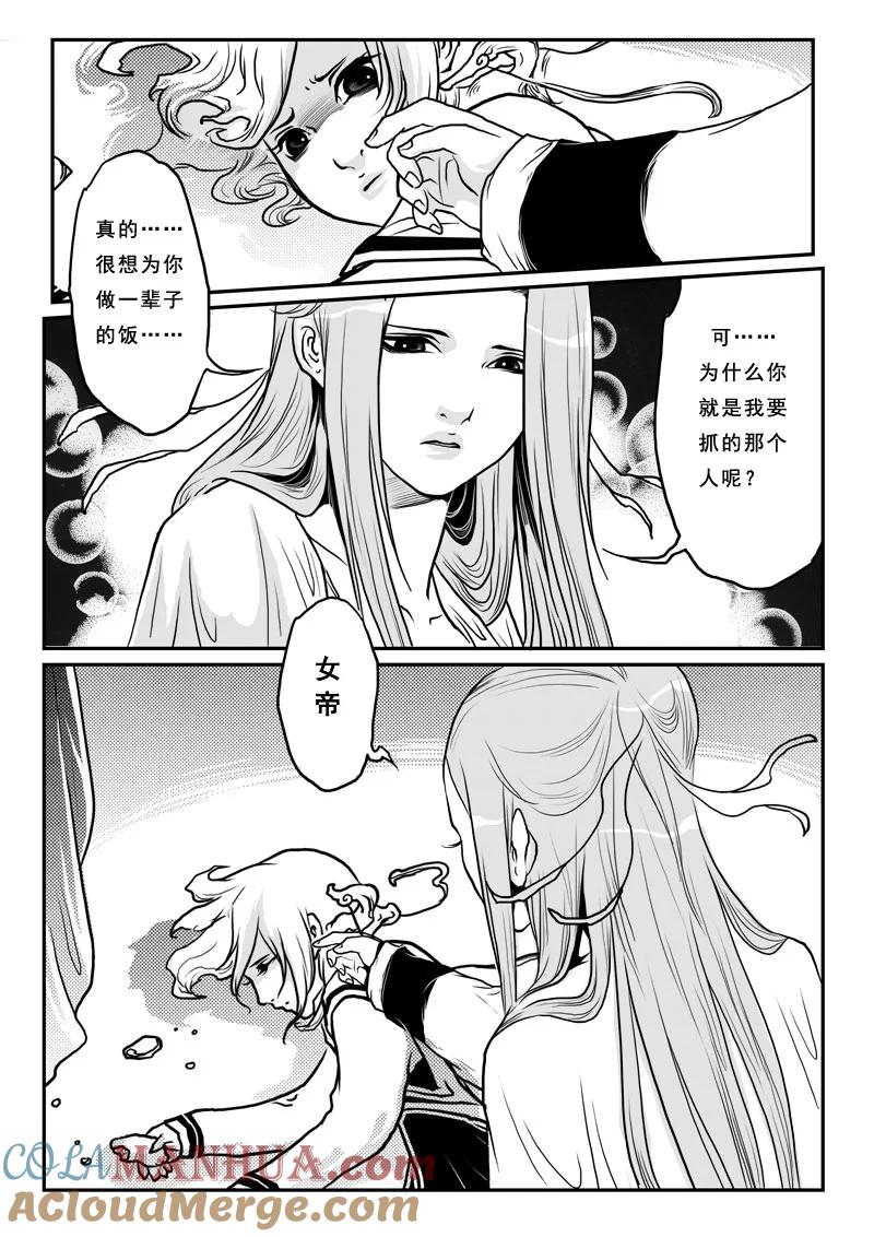 第十三话国战-女儿国传奇－胜男篇-王曼（第5张）