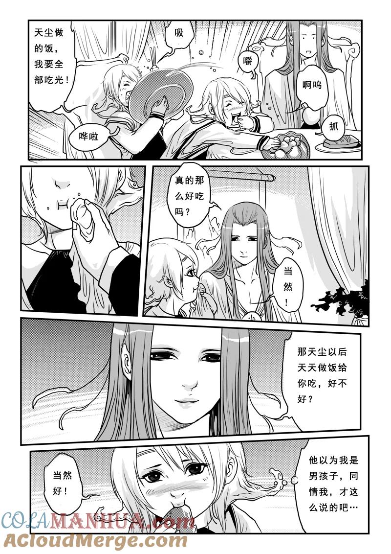 第十三话国战-女儿国传奇－胜男篇-王曼（第3张）
