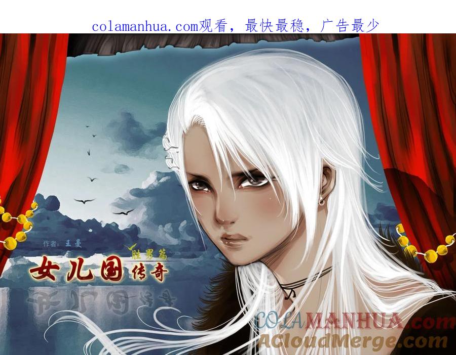 第十三话国战-女儿国传奇－胜男篇-王曼（第1张）