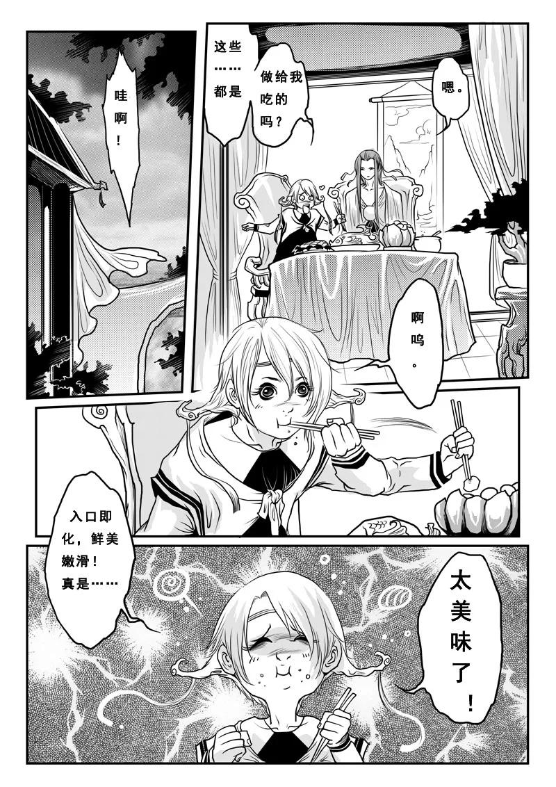 第十三话国战-女儿国传奇－胜男篇-王曼（第2张）