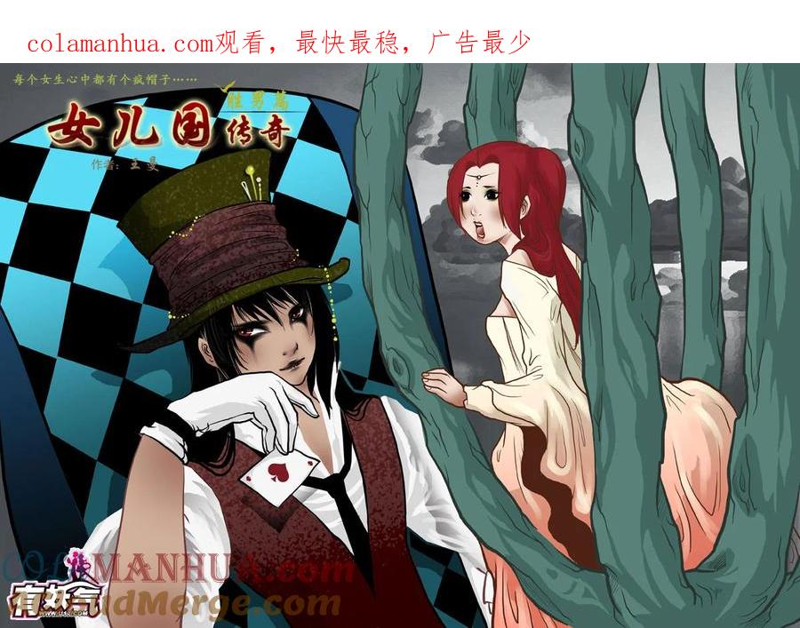 第十四话谈判-女儿国传奇－胜男篇-王曼（第1张）