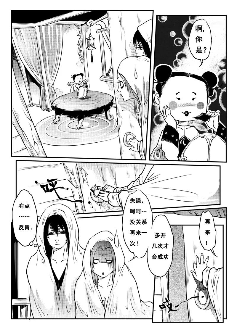 第十四话谈判-女儿国传奇－胜男篇-王曼（第4张）