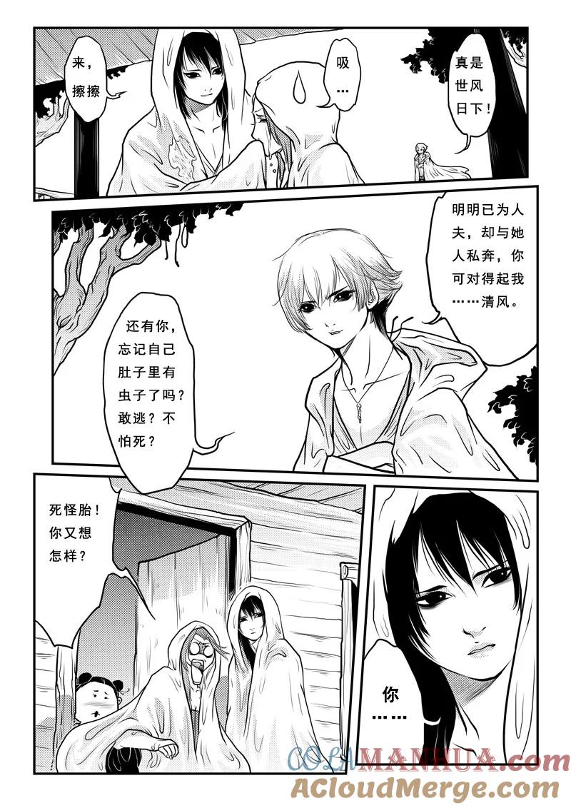第十四话谈判-女儿国传奇－胜男篇-王曼（第7张）