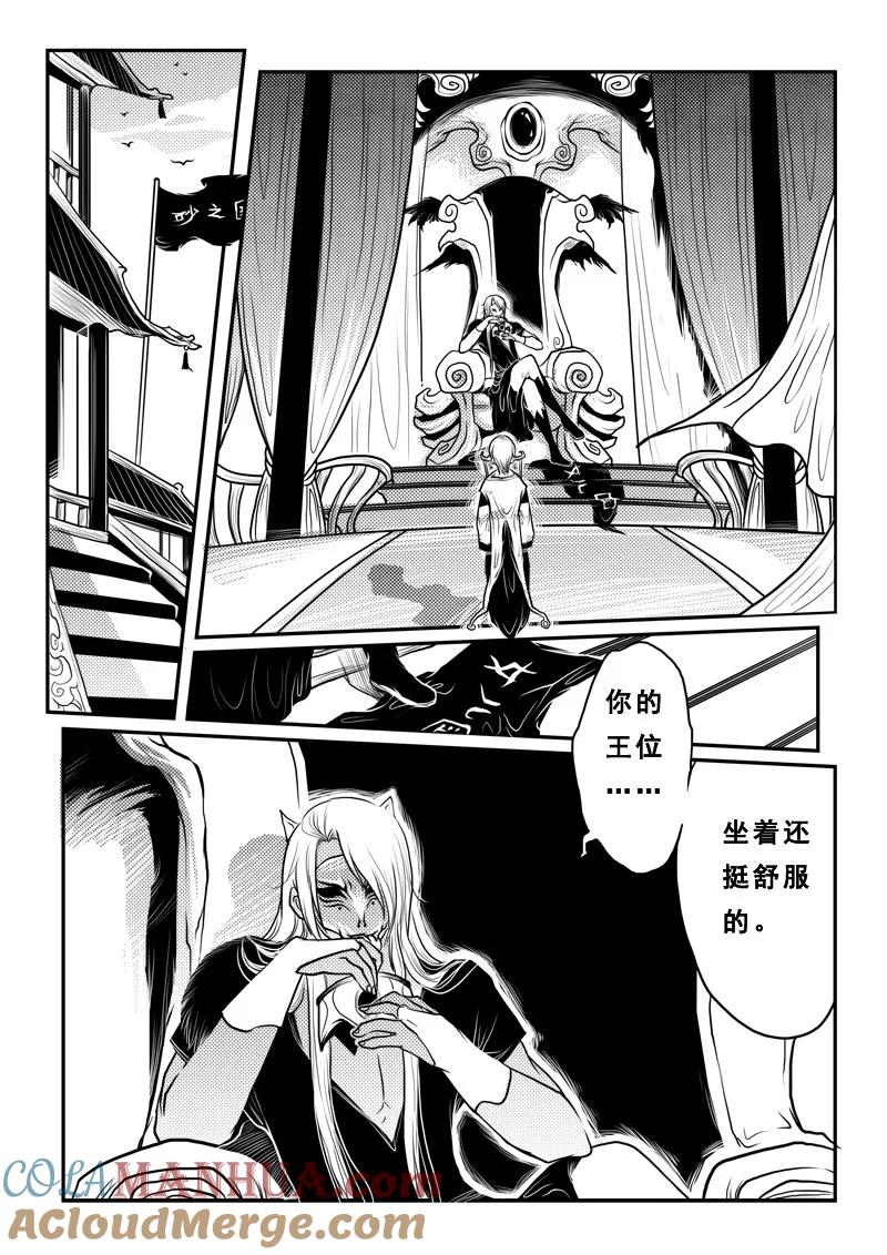 第十四话谈判-女儿国传奇－胜男篇-王曼（第11张）
