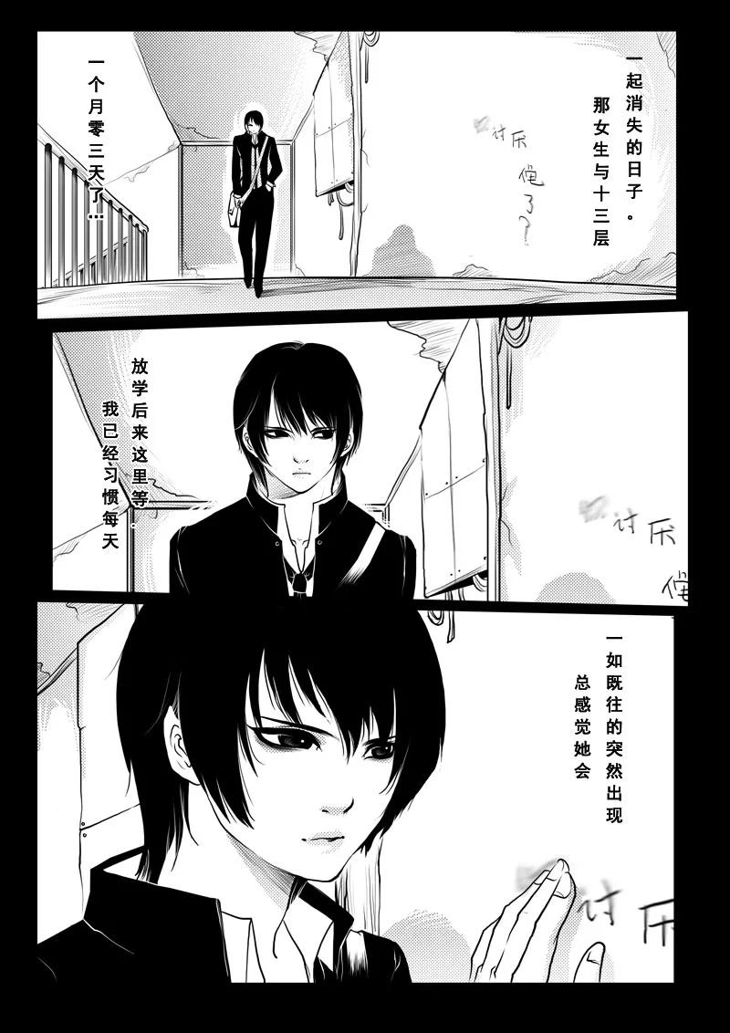 第十四话谈判-女儿国传奇－胜男篇-王曼（第2张）