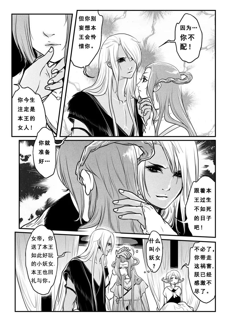 第十五话你是我的-女儿国传奇－胜男篇-王曼（第6张）