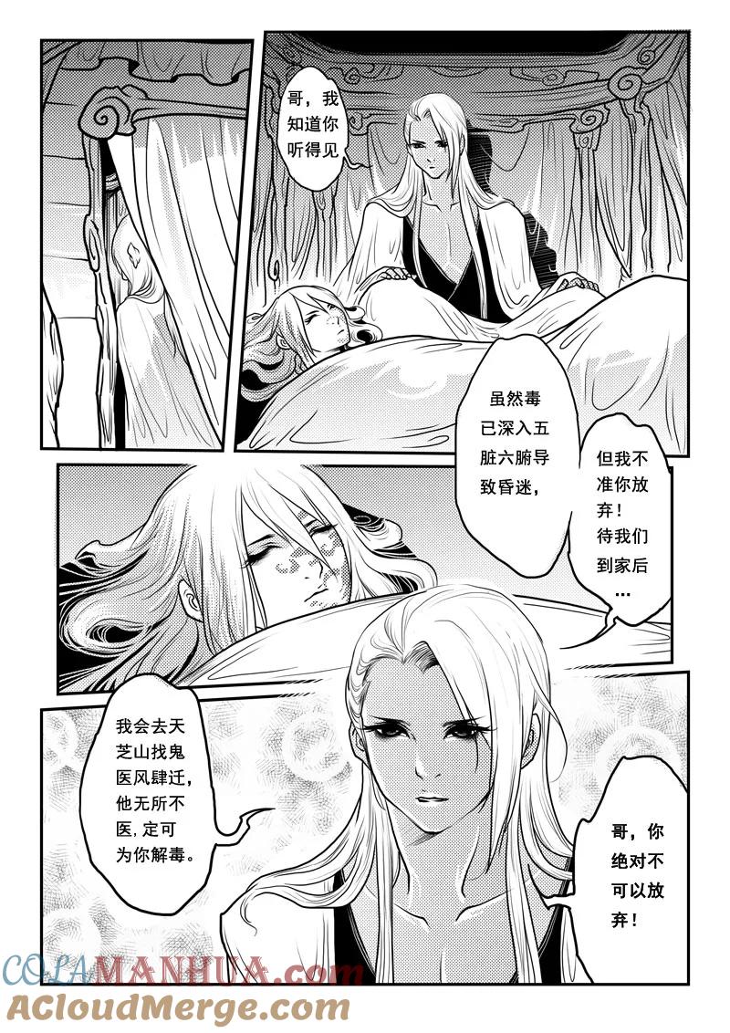 第十五话你是我的-女儿国传奇－胜男篇-王曼（第11张）