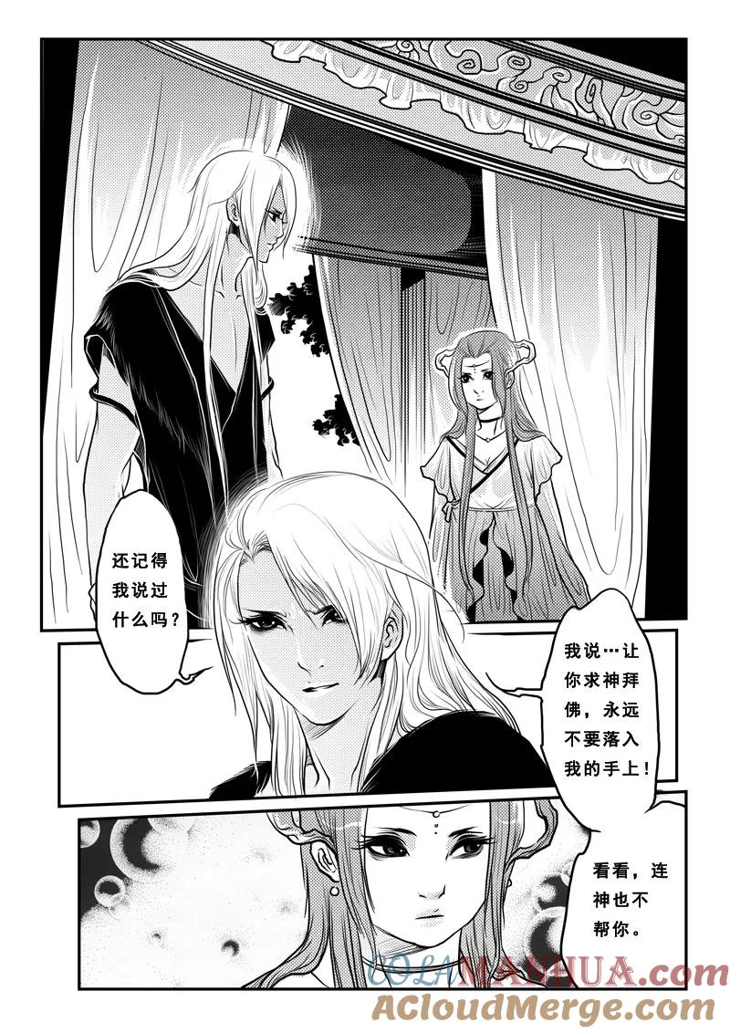 第十五话你是我的-女儿国传奇－胜男篇-王曼（第5张）