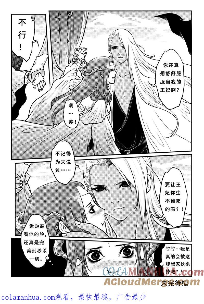 第十五话你是我的-女儿国传奇－胜男篇-王曼（第15张）