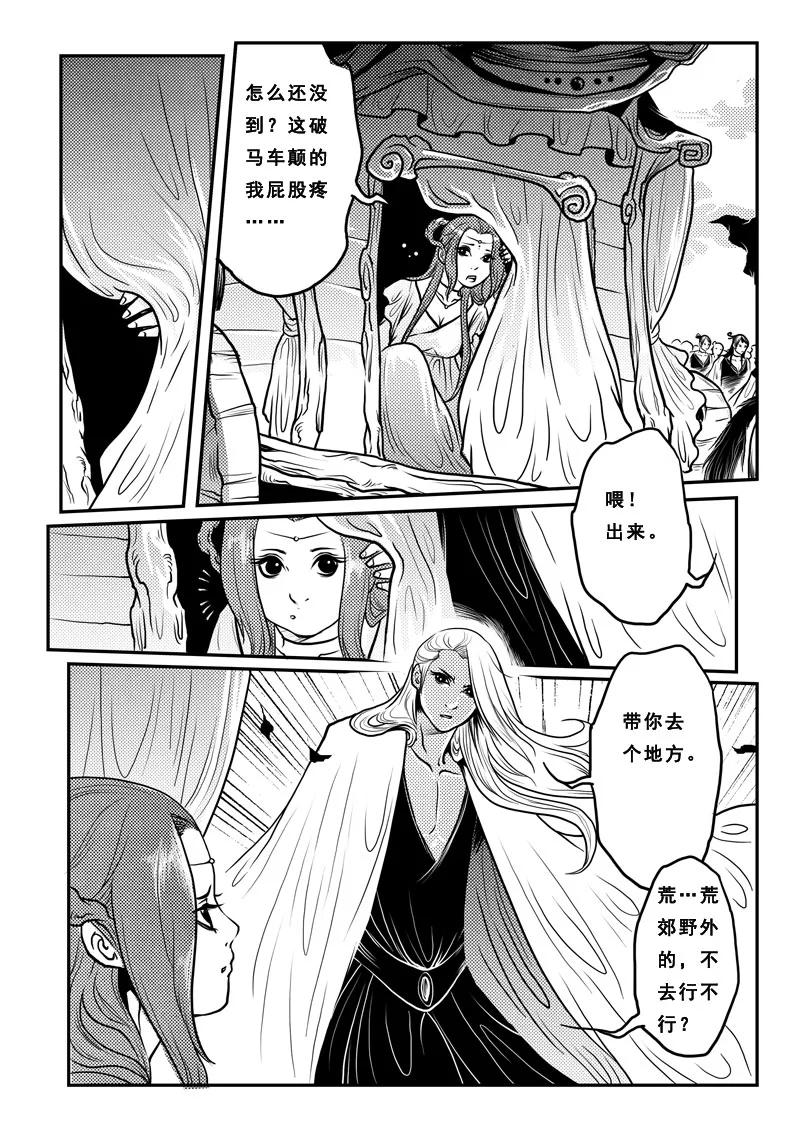 第十五话你是我的-女儿国传奇－胜男篇-王曼（第14张）