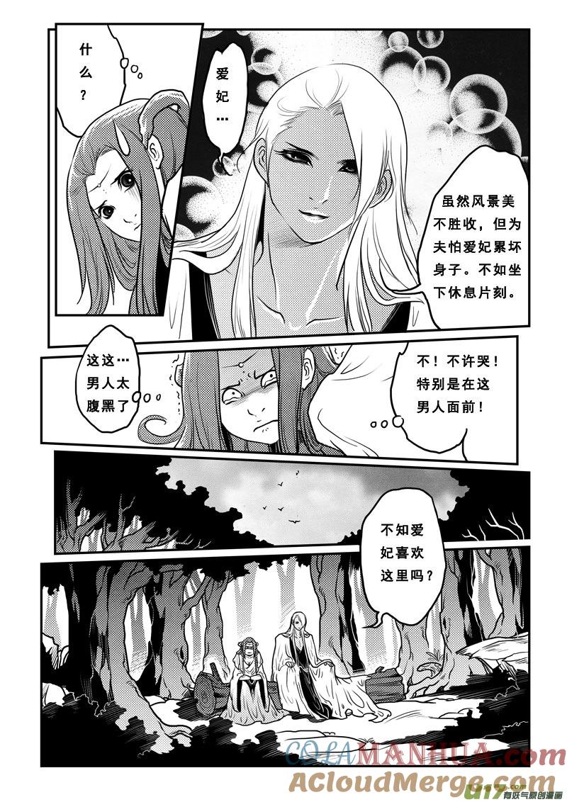 第十六话华疯子-女儿国传奇－胜男篇-王曼（第5张）