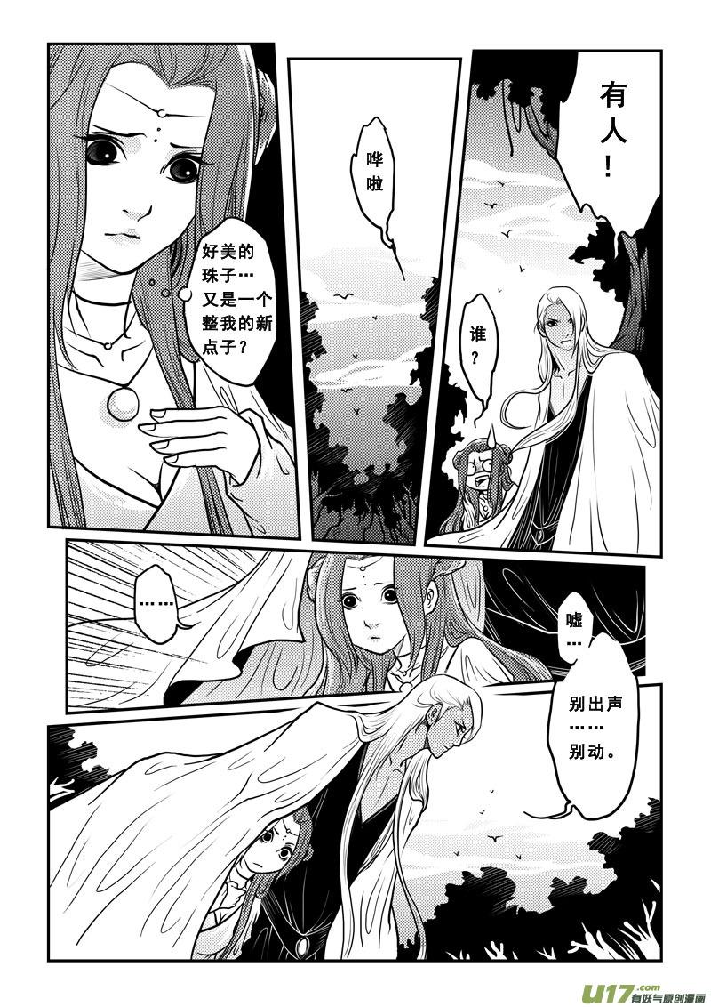 第十六话华疯子-女儿国传奇－胜男篇-王曼（第8张）