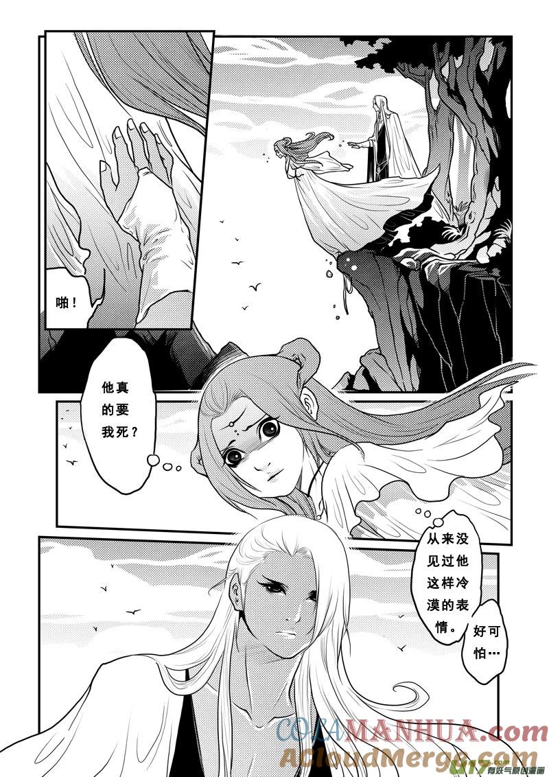 第十六话华疯子-女儿国传奇－胜男篇-王曼（第3张）
