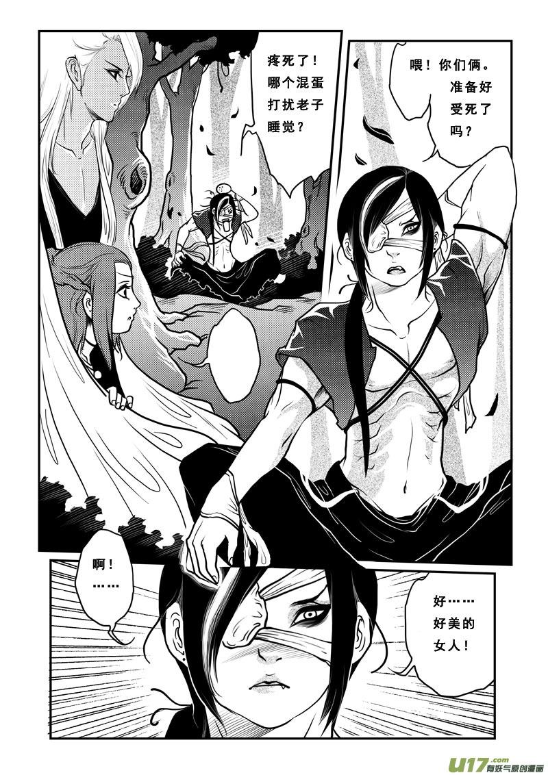 第十六话华疯子-女儿国传奇－胜男篇-王曼（第10张）