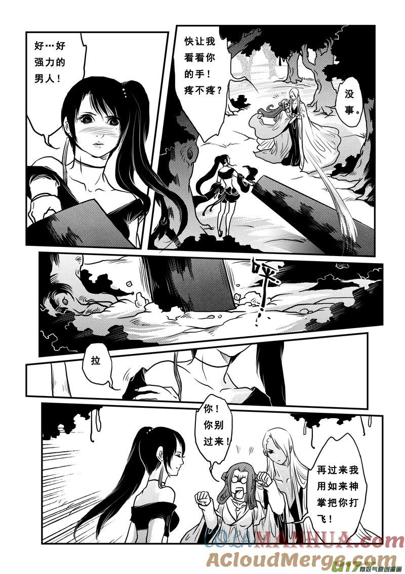 第十七话宫心计-女儿国传奇－胜男篇-王曼（第5张）