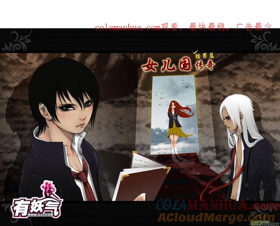 第十七话宫心计-女儿国传奇－胜男篇-王曼（第1张）