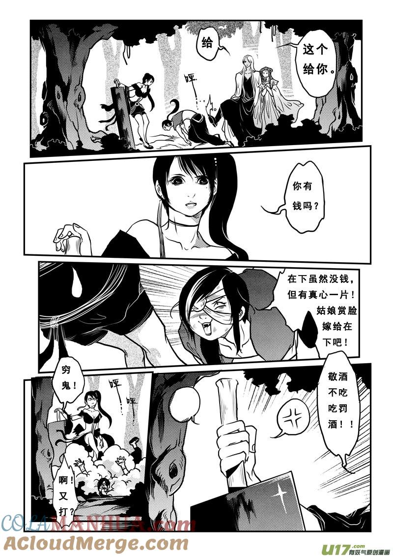 第十七话宫心计-女儿国传奇－胜男篇-王曼（第3张）