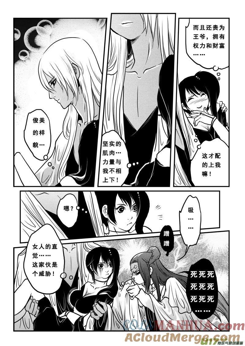 第十七话宫心计-女儿国传奇－胜男篇-王曼（第9张）