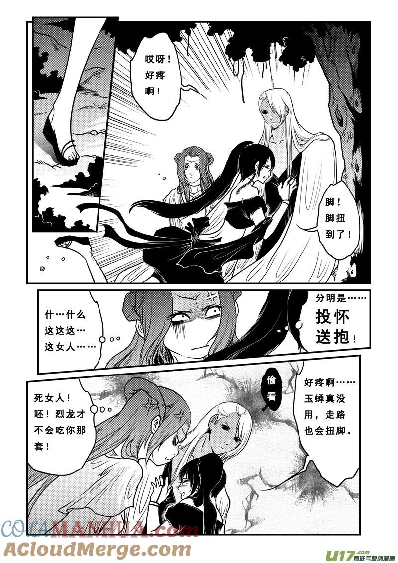 第十七话宫心计-女儿国传奇－胜男篇-王曼（第7张）