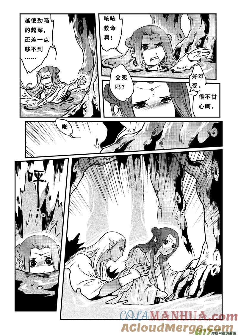 第十八话尸鬼-女儿国传奇－胜男篇-王曼（第5张）