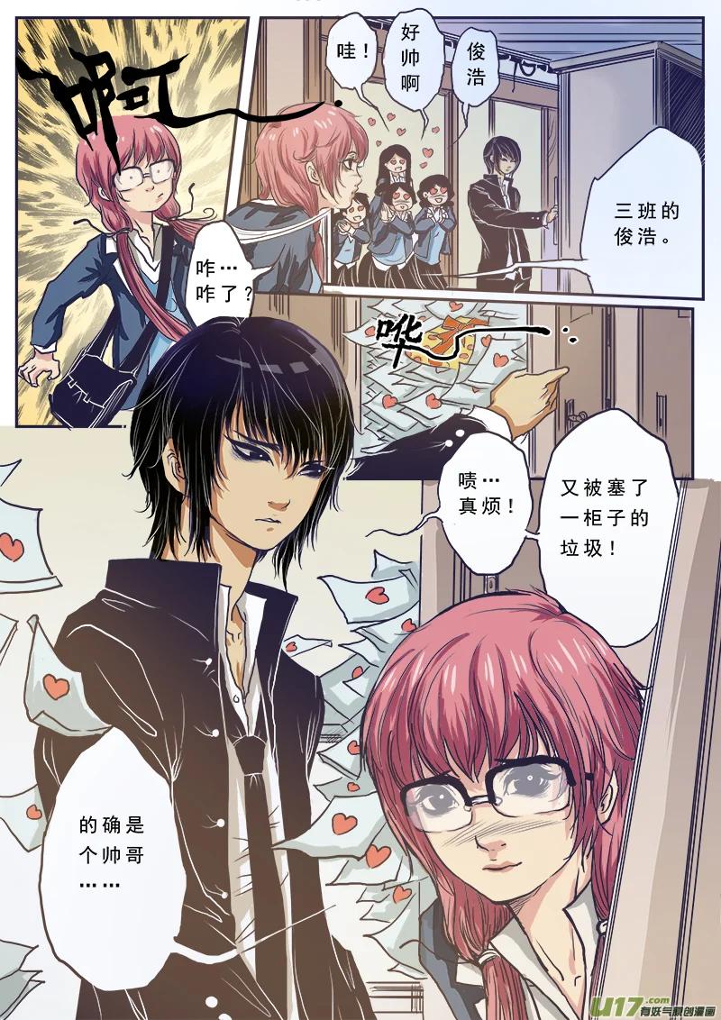 第一话隐形的怪叔叔-女儿国传奇－胜男篇-王曼（第10张）
