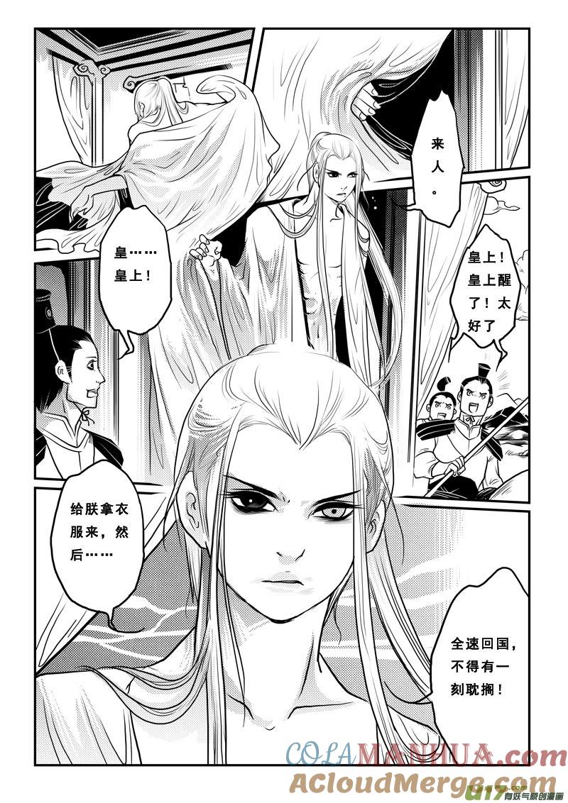 第十九话烙地冢-女儿国传奇－胜男篇-王曼（第3张）