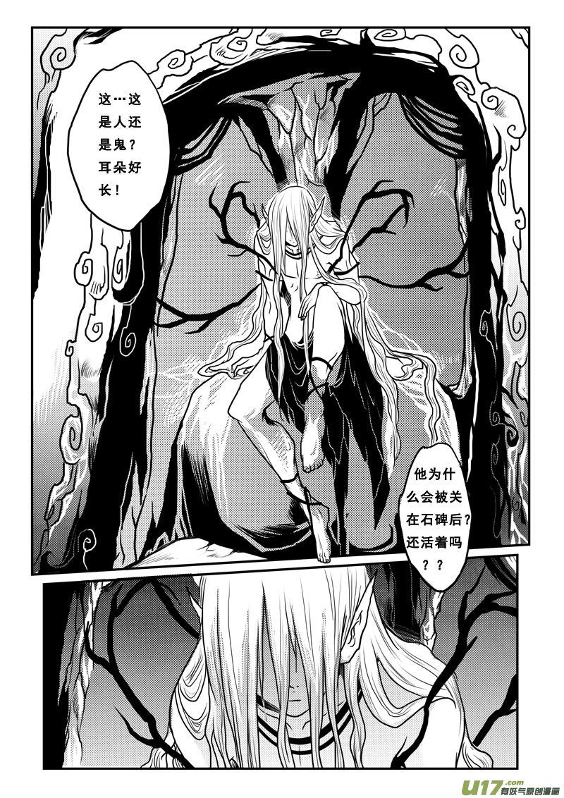 第二十话失去-女儿国传奇－胜男篇-王曼（第2张）