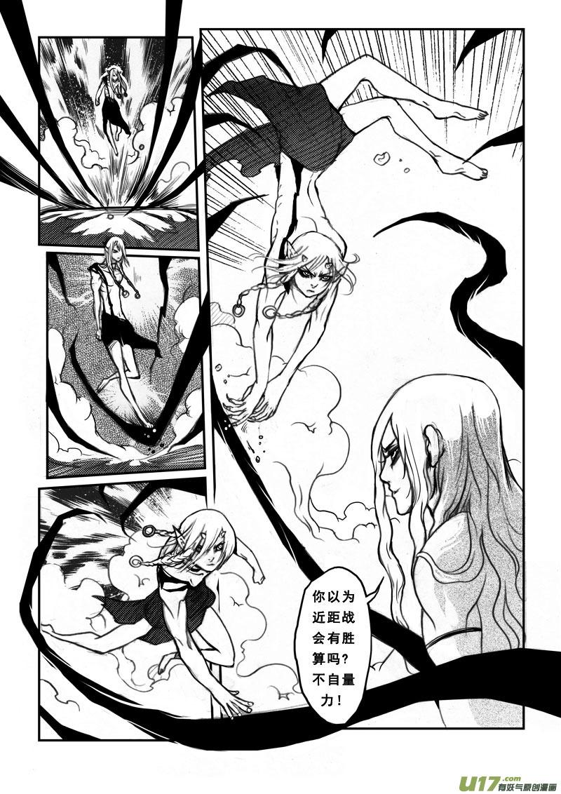 第二十一话逃出-女儿国传奇－胜男篇-王曼（第8张）