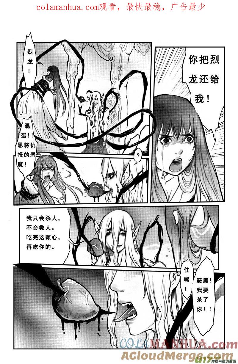 第二十一话逃出-女儿国传奇－胜男篇-王曼（第1张）