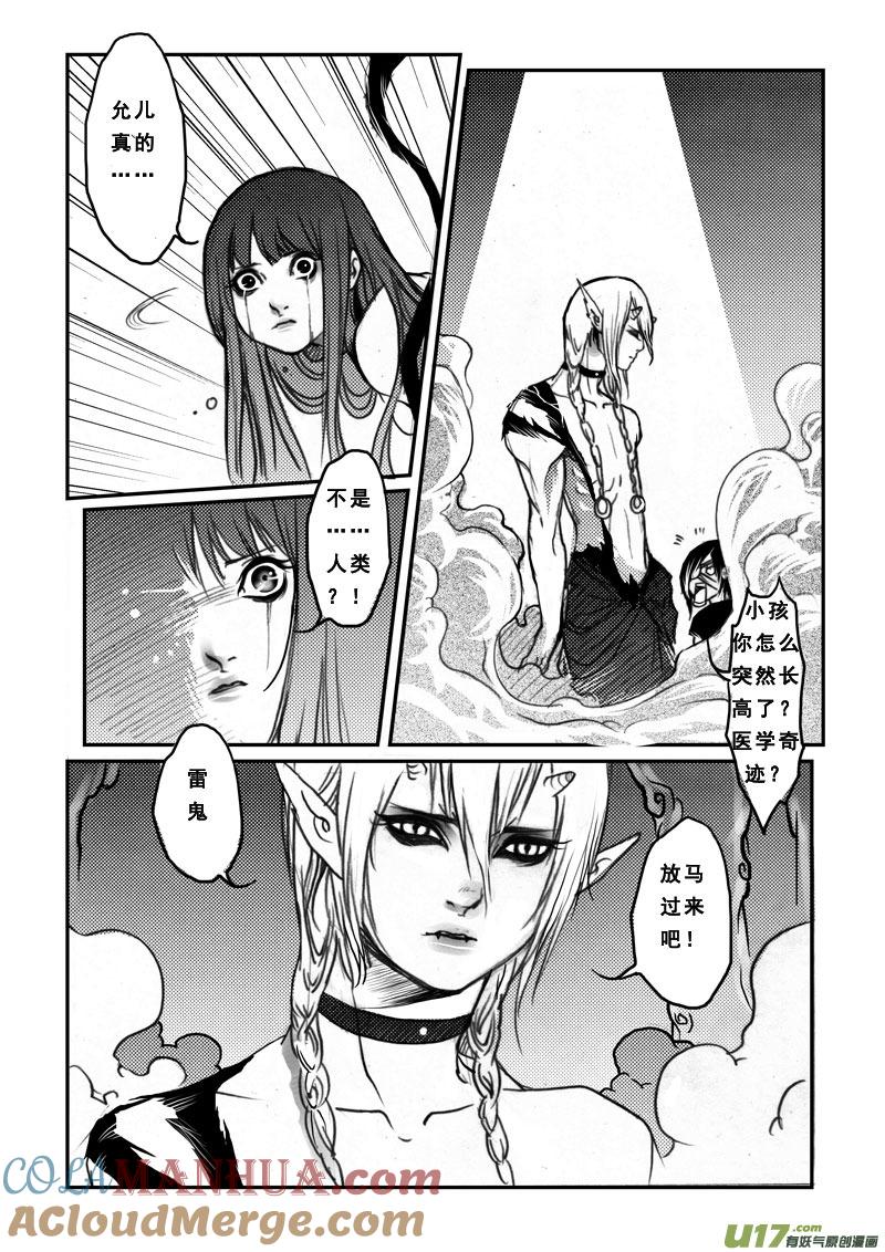 第二十一话逃出-女儿国传奇－胜男篇-王曼（第7张）