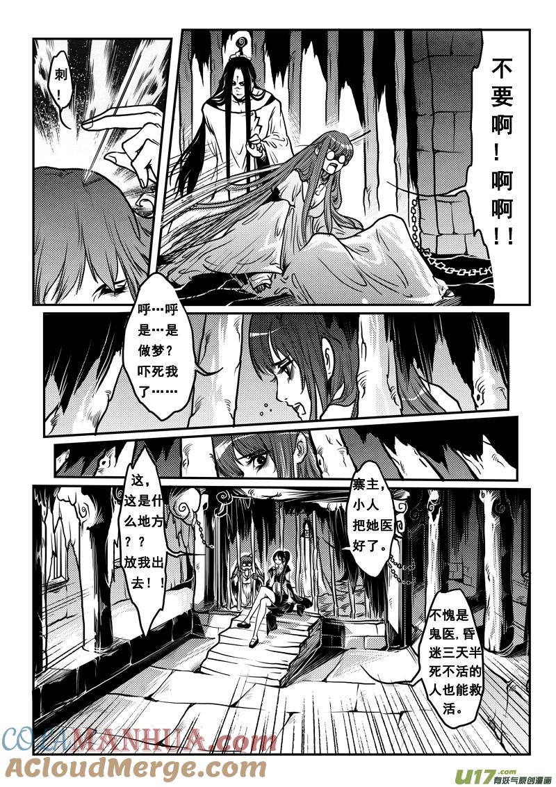 第二十二话无心人-女儿国传奇－胜男篇-王曼（第7张）
