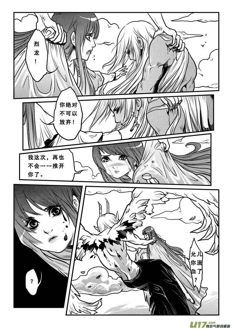 第二十二话无心人-女儿国传奇－胜男篇-王曼（第4张）