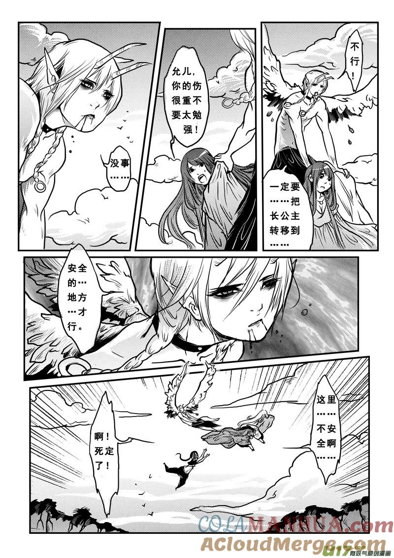 第二十二话无心人-女儿国传奇－胜男篇-王曼（第5张）