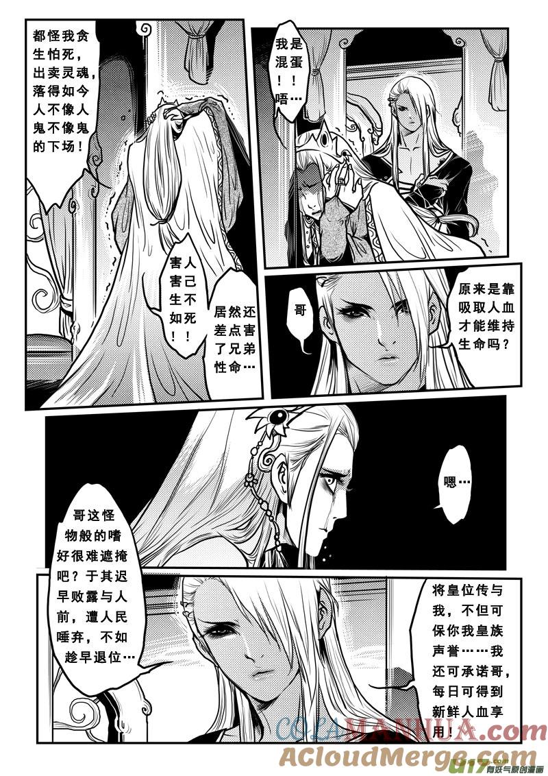 第二十三话烈龙篇-女儿国传奇－胜男篇-王曼（第9张）