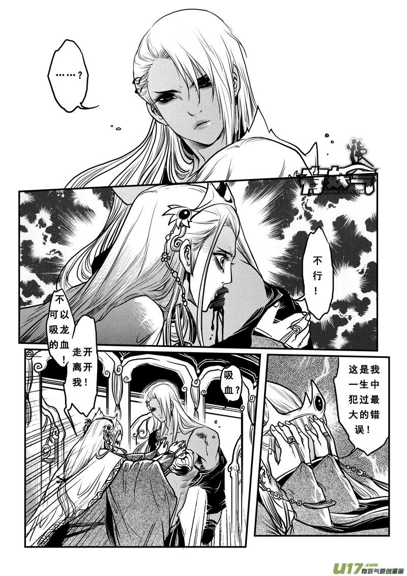 第二十三话烈龙篇-女儿国传奇－胜男篇-王曼（第8张）