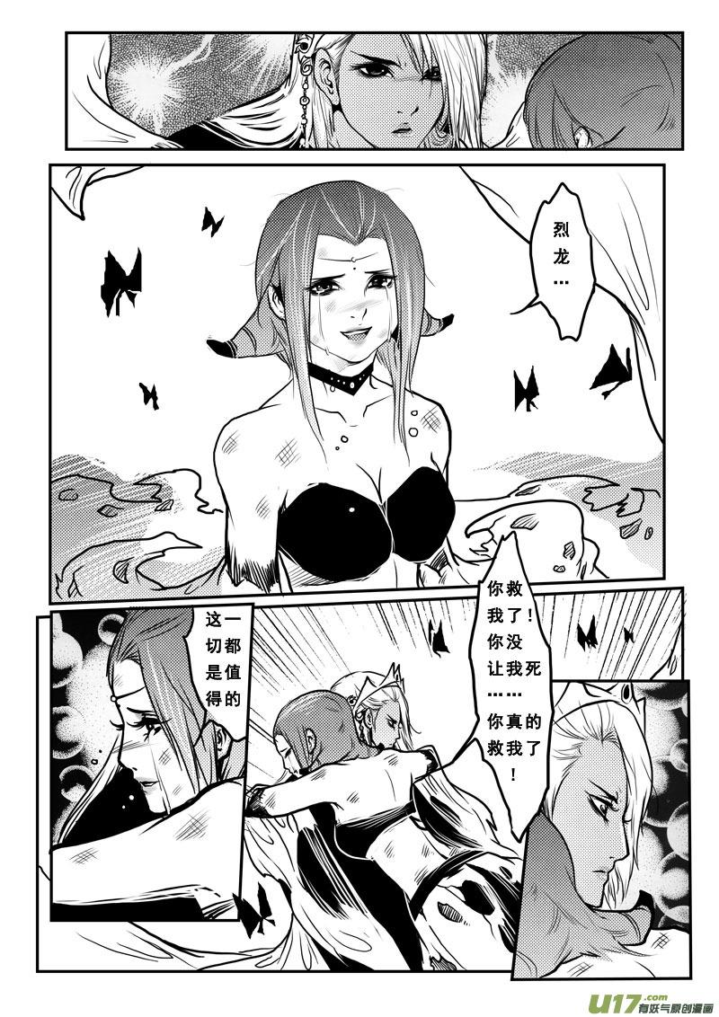 第二十五话锥心之痛-女儿国传奇－胜男篇-王曼（第6张）