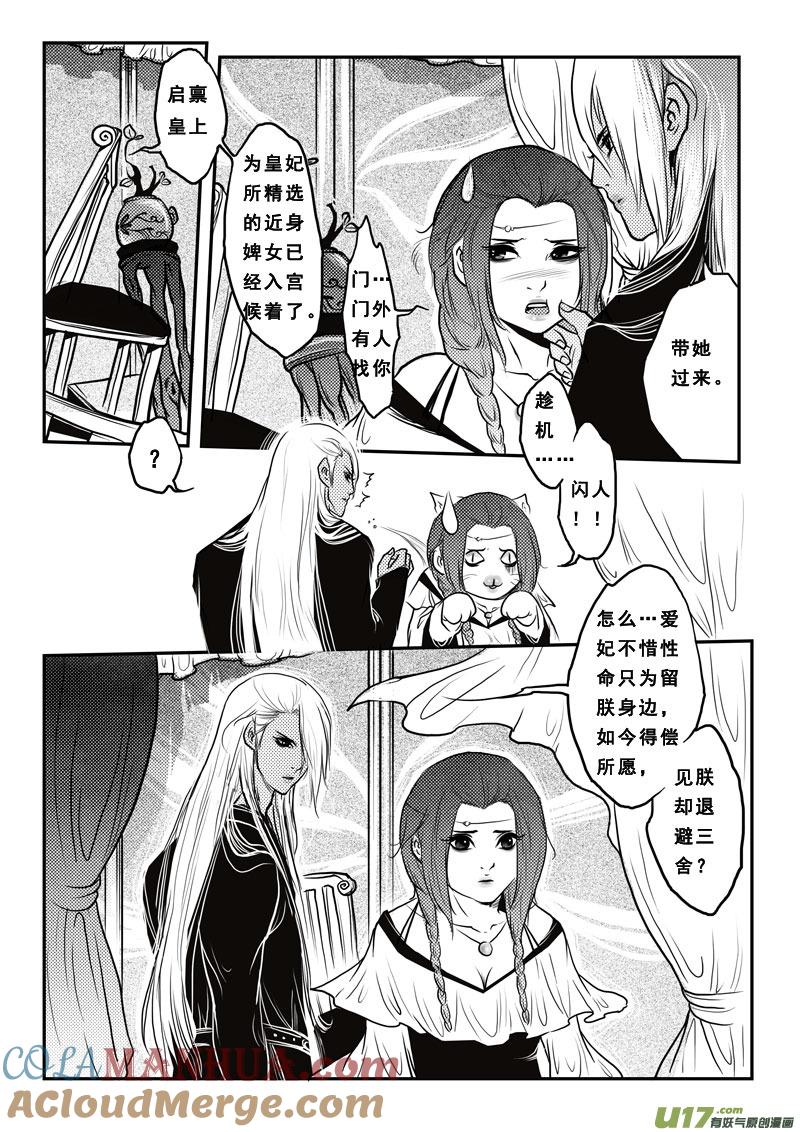 第二十六王的女人-女儿国传奇－胜男篇-王曼（第3张）