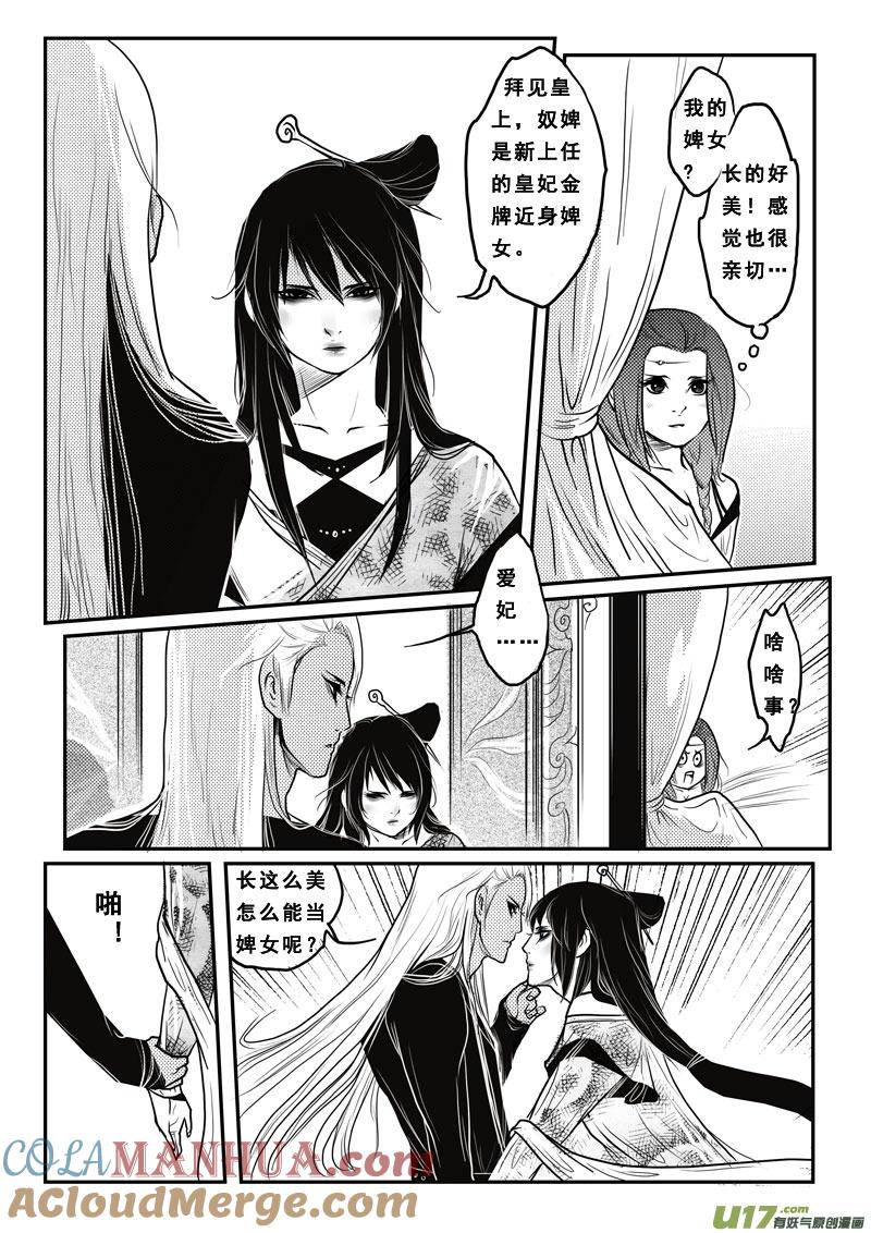 第二十六王的女人-女儿国传奇－胜男篇-王曼（第5张）