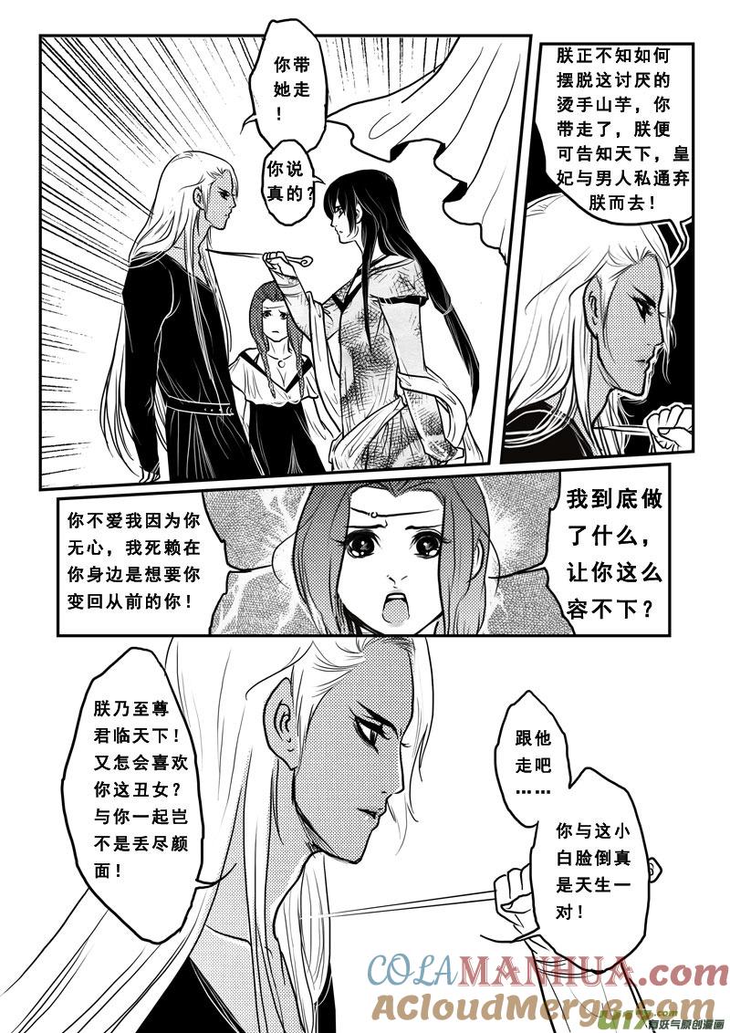 第二十六王的女人-女儿国传奇－胜男篇-王曼（第9张）