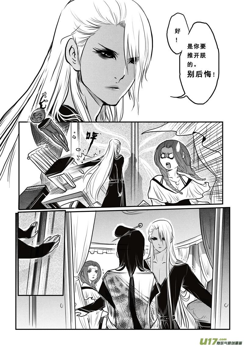 第二十六王的女人-女儿国传奇－胜男篇-王曼（第4张）