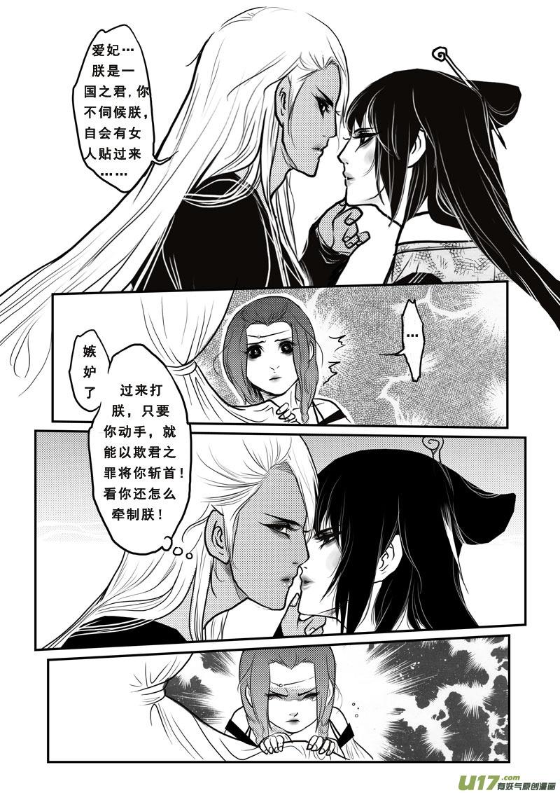 第二十六王的女人-女儿国传奇－胜男篇-王曼（第6张）