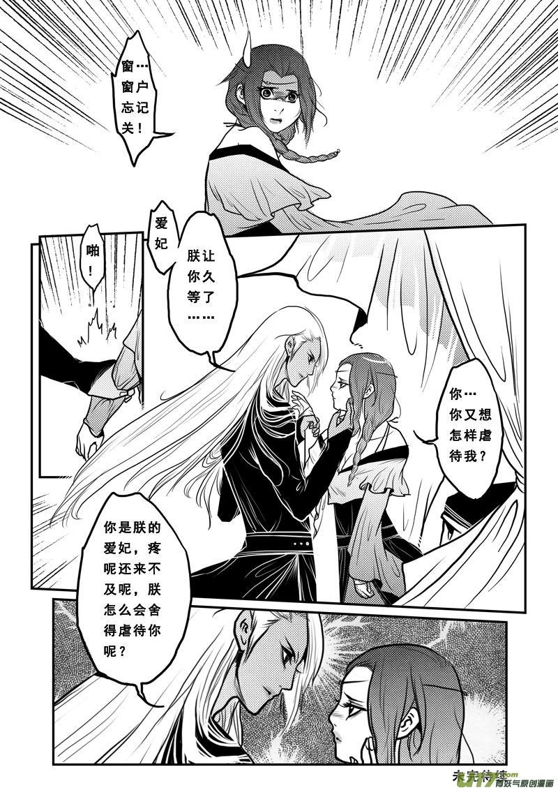 第二十六王的女人-女儿国传奇－胜男篇-王曼（第2张）